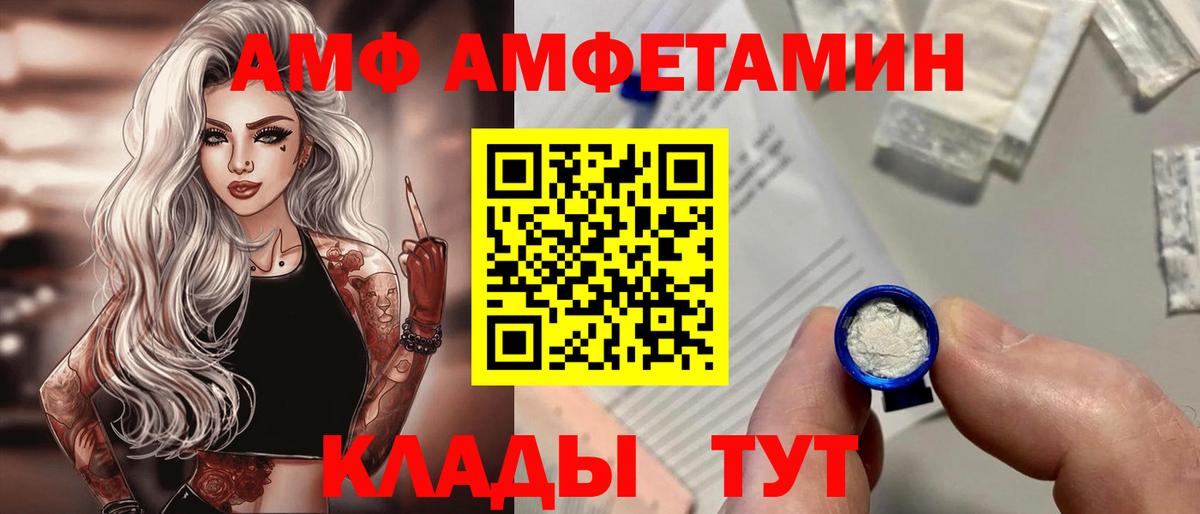 Амфетамин 97% Салават