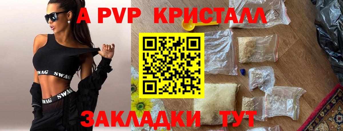 Alfa_PVP крисы CK Салават