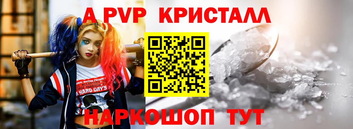 Alpha-PVP  APVP СК КРИС  A-PVP Crystall  Салават  Вход с VPN  Alpha PVP Соль 