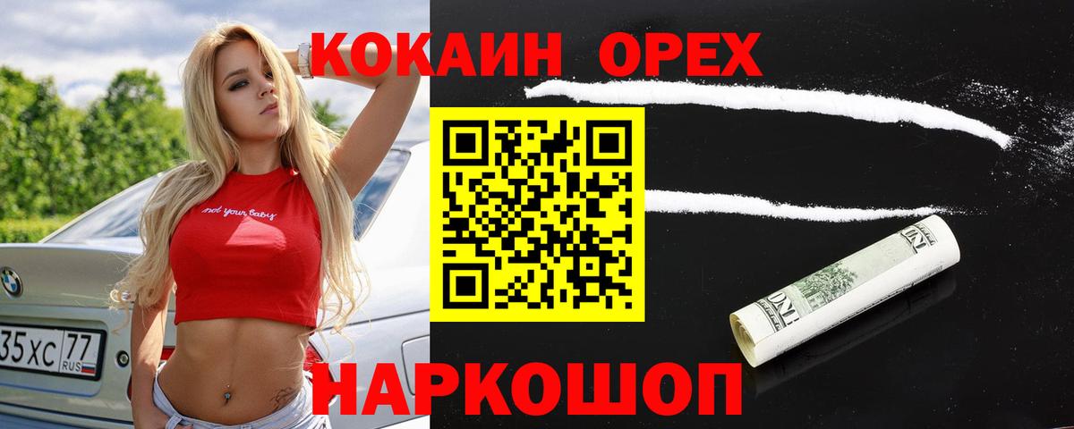 COCAIN  Кокаин 98%  Вход с VPN  COCAIN 99%  Салават 