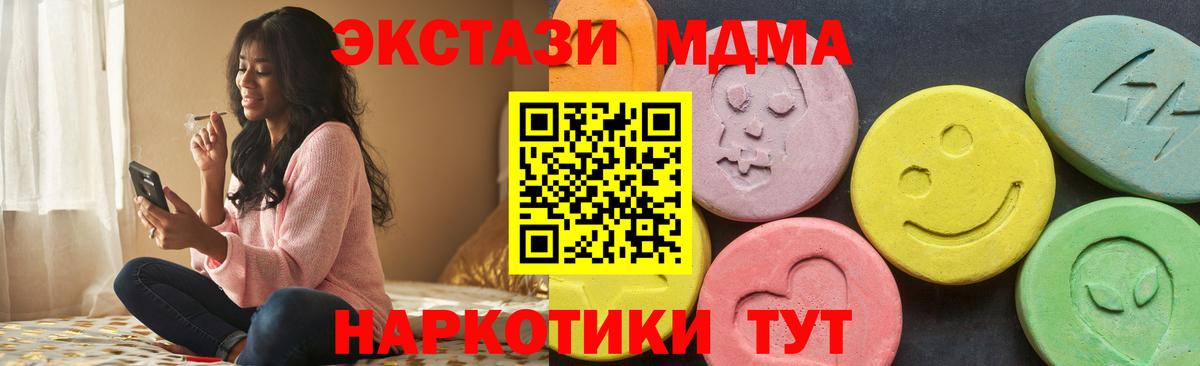 Экстази 280 MDMA Салават