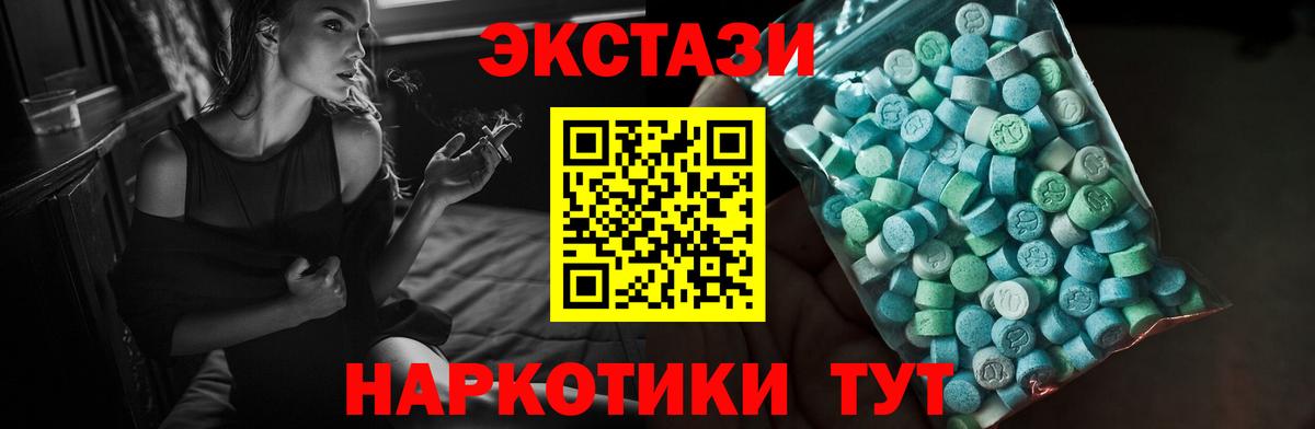 Салават  ЭКСТАЗИ MDMA  Ecstasy  Вход с VPN  ЭКСТАЗИ бентли 