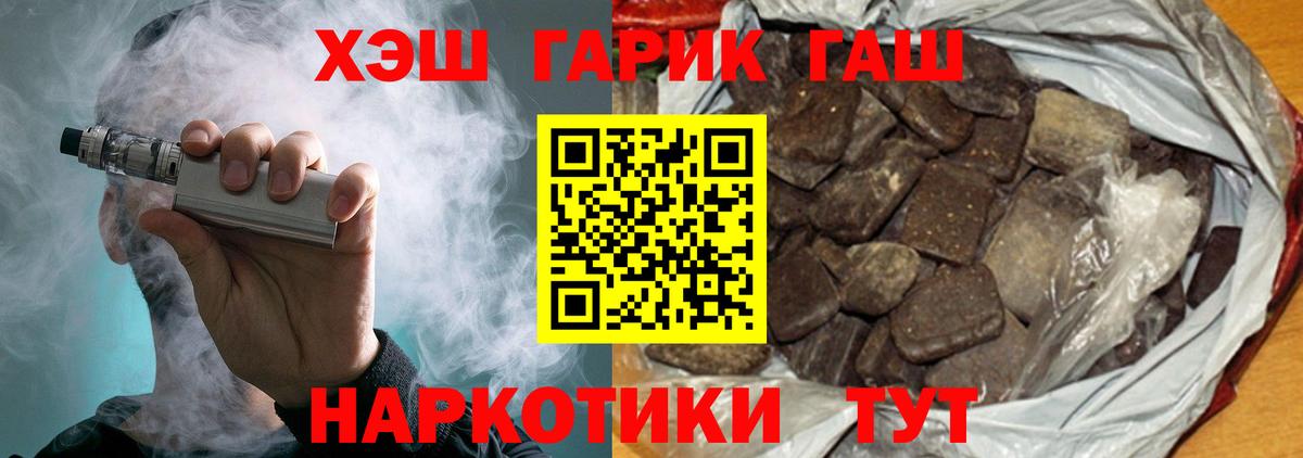 ГАШ hashish  ГАШ убойный  Салават  Вход с VPN 