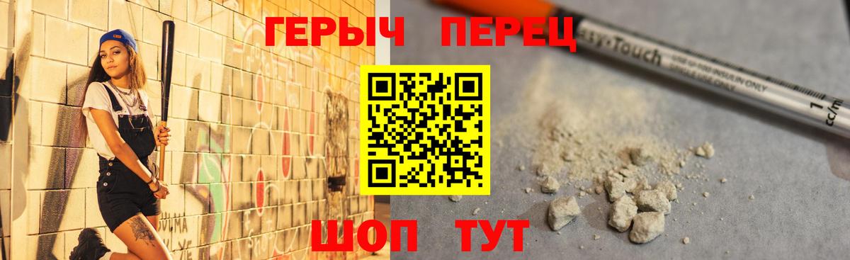 Героин белый Салават