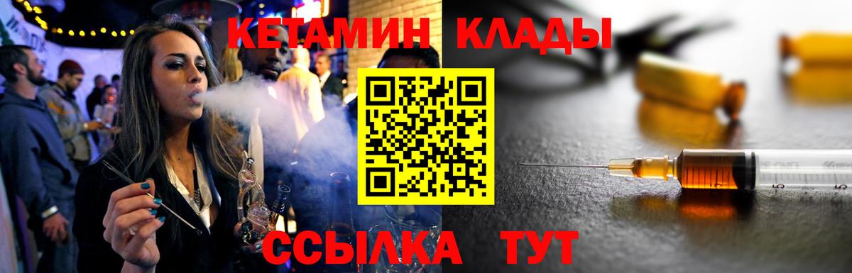 КЕТАМИН ketamine  Вход с VPN  КЕТАМИН ketamine  Салават 
