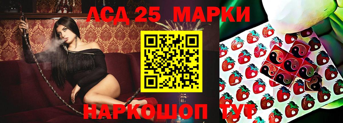 ЛСД экстази кислота Салават