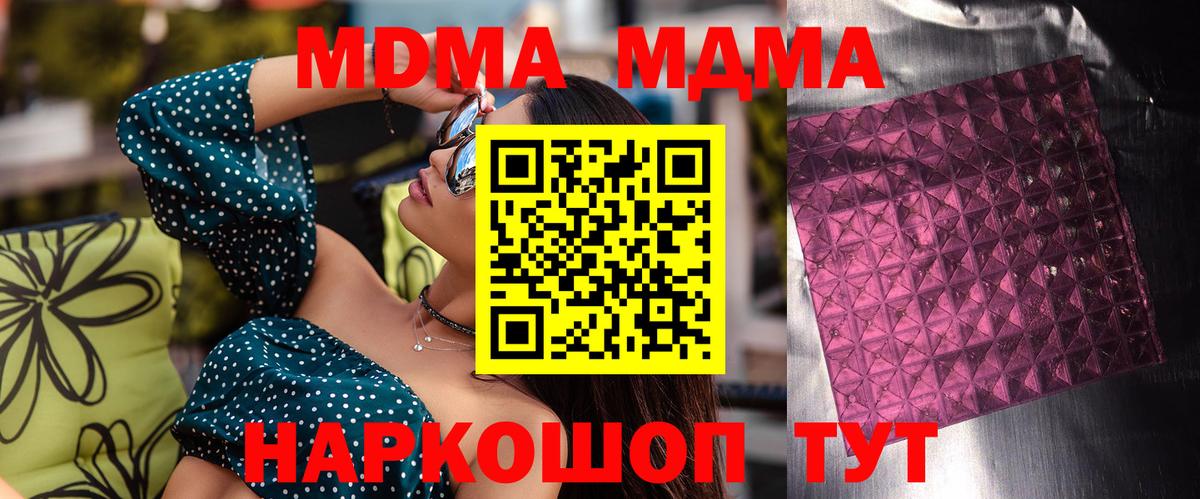MDMA кристаллы  МДМА VHQ  Салават  Вход с VPN 