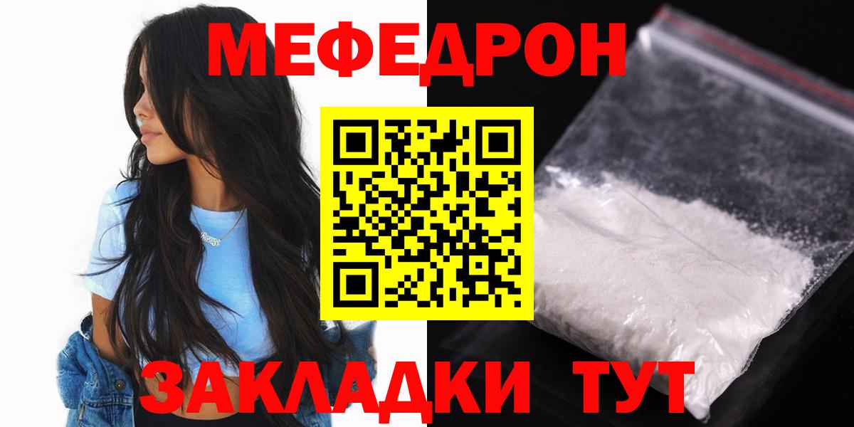 МЕФ кристаллы Салават