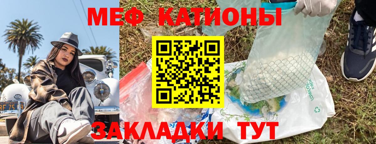 Меф  Меф  Вход с VPN  Мефедрон мяу мяу  МЯУ-МЯУ VHQ  Салават 