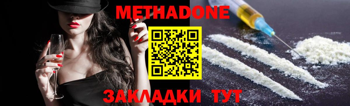 Метадон мёд Салават