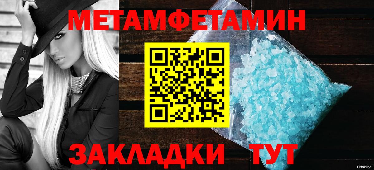 Салават  Первитин кристалл  Вход с VPN 