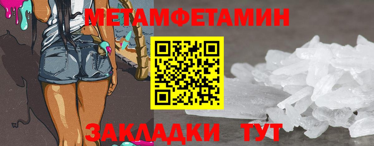 Первитин мет Салават
